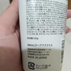 ドロアス　ヘアマスクの画像
