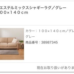 無印良品　ポリエステルミックスシャギーラグ　グレー