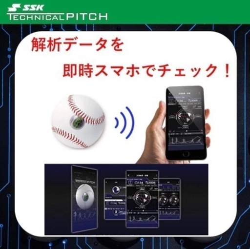 テクニカルピッチ