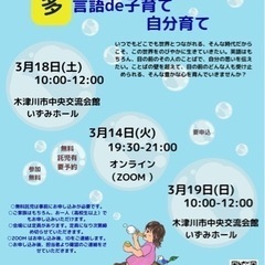 親子で参加できるワークショップ＆講演会のご案内