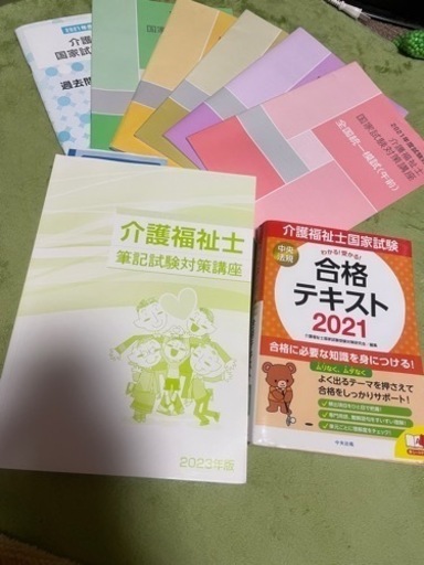 非売品あり介護福祉士国家試験の全て