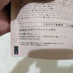 ドロアス　ボディソープの画像