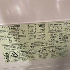 冷蔵庫　シャープ　sj14r national NE-ES25セット