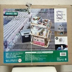 ★未使用保管品 折り畳み式木製3段ラック 46cm幅 