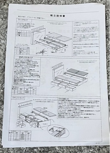 【ﾏﾅﾍﾞｲﾝﾃﾘｱﾊｰﾂ】セミダブルベット★購入価格36,190円
