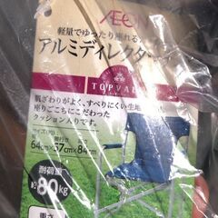 新品！アルミディレクターチェアーの画像