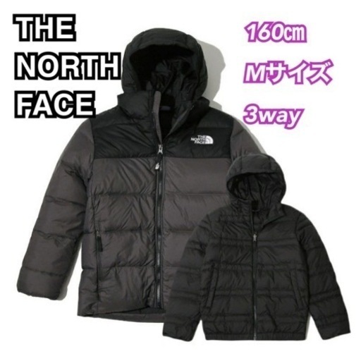 ノースフェイス　ダブル ダウンジャケット 3WAY 160cm K378A