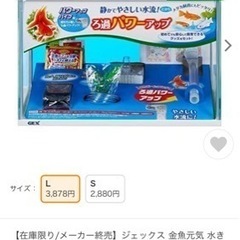 GEX 金魚元気 ぶくぶく水キレイセットL 初めて飼育簡単セット...