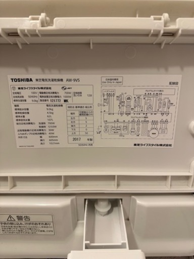 最終値下げします‼️☆洗濯機☆ TOSHIBA AW-9V5(N) 