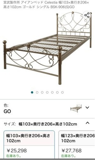 【2月末】【元値2.5万】シングルベッドフレーム