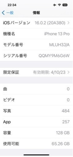美品）iPhone 13 Pro ゴールド 128GB SIMフリー　中古品