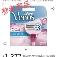 Gillette Venus Spa Breezeの画像