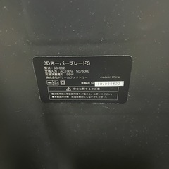 Doctor Air 3D スーパーブレードSB002の画像