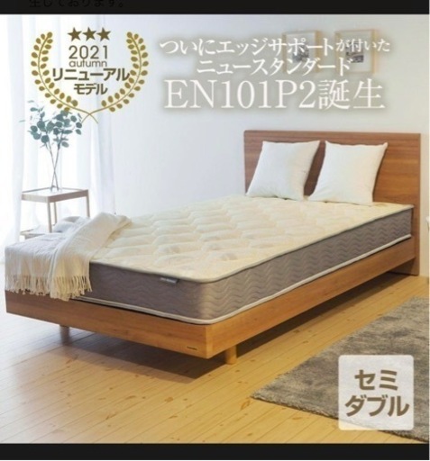 ★大阪引き取り希望★セミダブルベット　マットレスセット