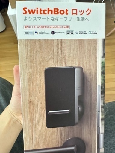 switchbotのドアロックです