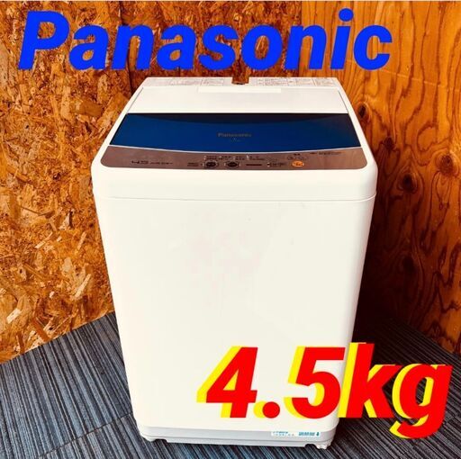 ①11469　Panasonic 一人暮らし洗濯機　 2009年製 4.5kg🚗2月4～5日大阪市～神戸・西宮・伊丹方面配送無料！🚗