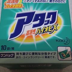 ｱﾀｯｸ分包ﾀｲﾌﾟ10袋/箱×2[値下]