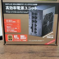 電源 750w