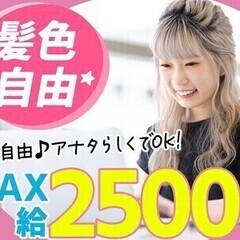 コールセンターSTAFF★20代活躍中♪インセンティブあり！未経...