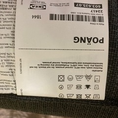 [受付中止:引渡し予定]IKEA チェア&オットマンの画像