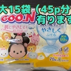 【お取引き完了】グーン 肌にやさしい おしりふき 詰め替え用 7...