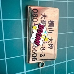 オリジナル✨名札✨表札✨作ります☝️