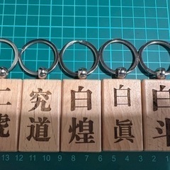 オリジナル✨名札✨表札✨作ります☝️の画像