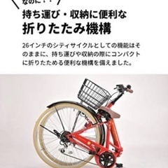 ㊗️【購入半年美品】おしゃれな自転車26インチシマノ6段変速で