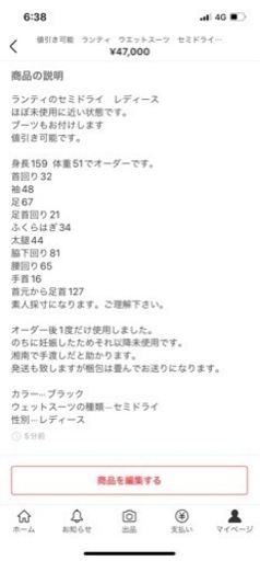 値引き可　サーフィンに。ランティ　レディース　セミドライ　ほぼ未使用