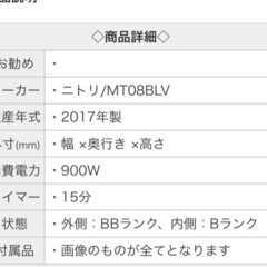 オーブントースター（ニトリ）の画像