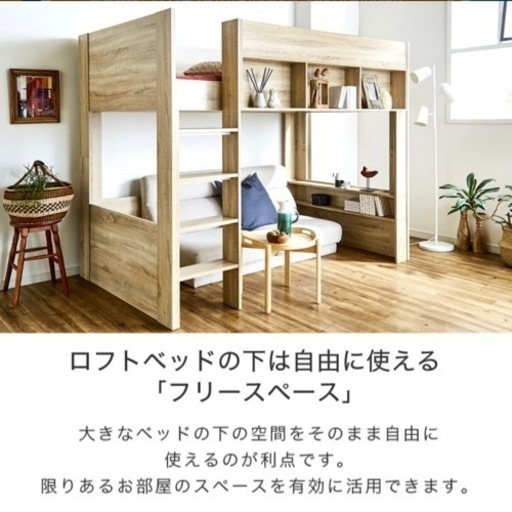 ロフトベッド Ashleyセミダブル