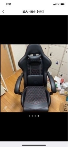 ゲーミングチェア　激安