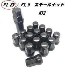 ブラック　M12 x P1.25　スチール ホイールナット ロッ...
