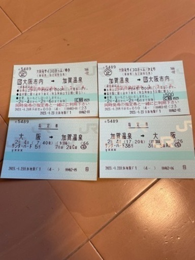 サイコロ切符