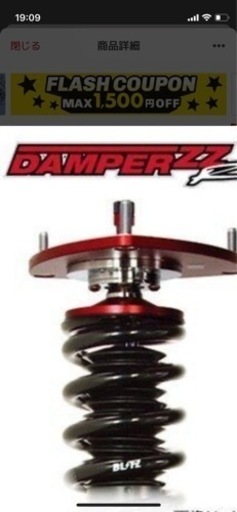 新品　BLITZ ブリッツ 車高調 ZZ-R ダイハツ タント