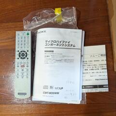 【訳あり】SONY MD搭載オールインワンコンポ CMT-M35WM S シルバー
の画像