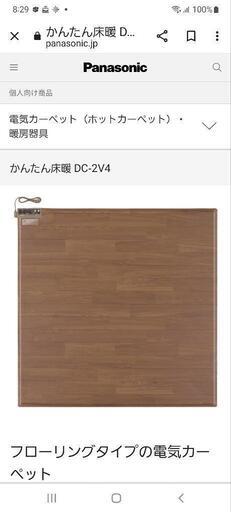 （※受渡済※）panasonicかんたん床暖ホットカーペット