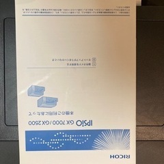 RICOH プリンター新品未使用の画像