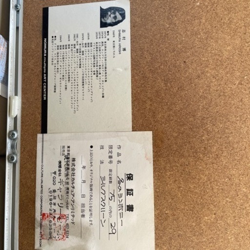 シルクスクリーン