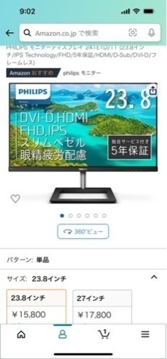 PHILIPS モニター　23.8インチ　FHD