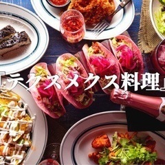 2/8(水)13:00～   最強ランチ！このボリュームで食べ放...