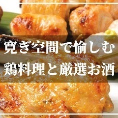 2/17(金)19:30～  本格創作和食で楽しむ神楽坂の夜♪全...
