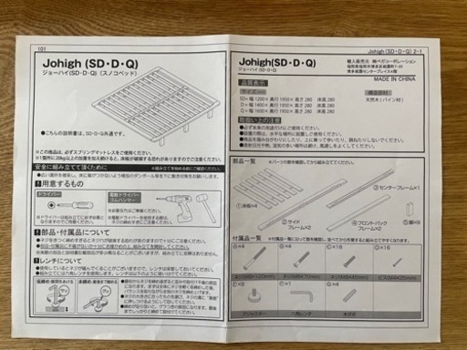 ベッドフレーム