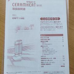 ダイキン遠赤外線ヒーターの画像