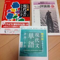 AO入試参考書現代文読解セット
