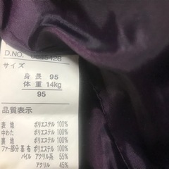 美品　フード付きキッズジャンバー95の画像