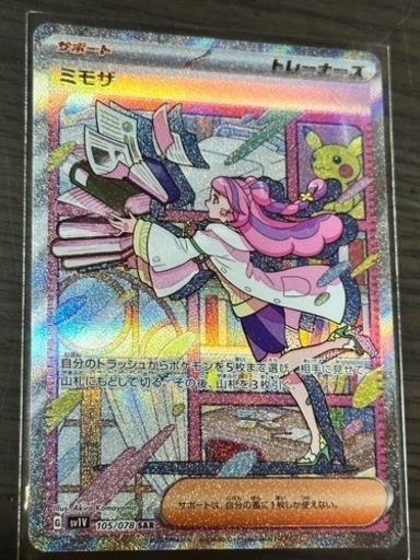 ポケモンカード