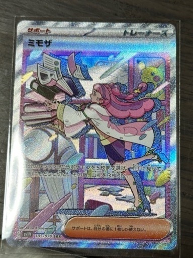 ポケモンカード