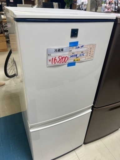 冷凍冷蔵庫 シャープ 137L