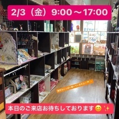 2023/02/03（金）9:00〜17:00